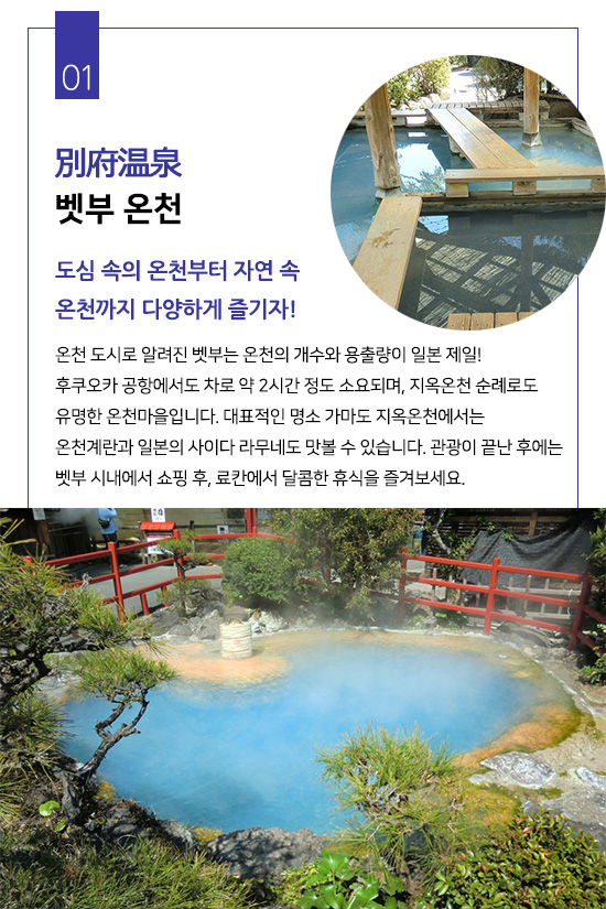 벳부