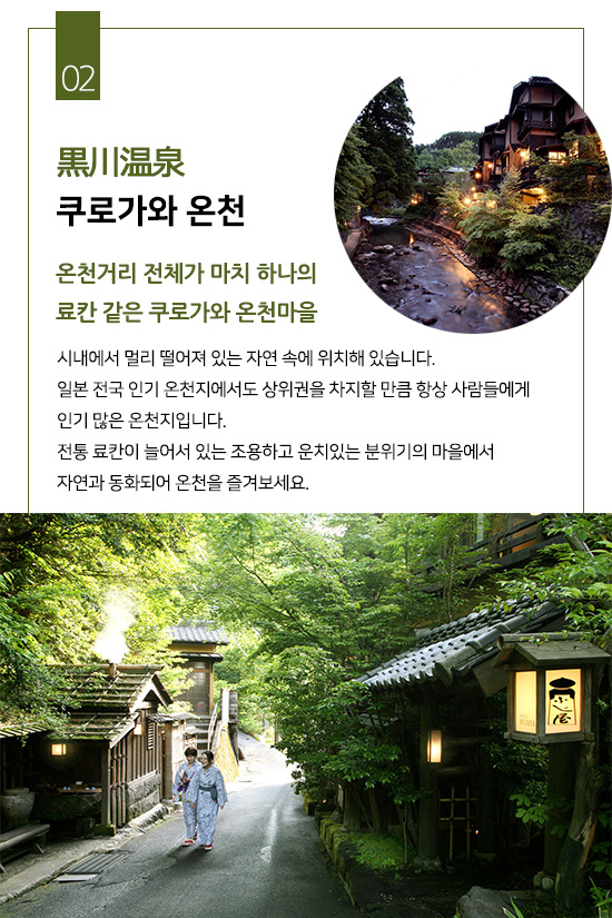 쿠로가와