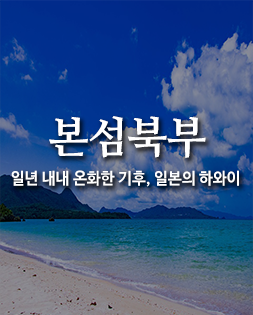 본섬북부