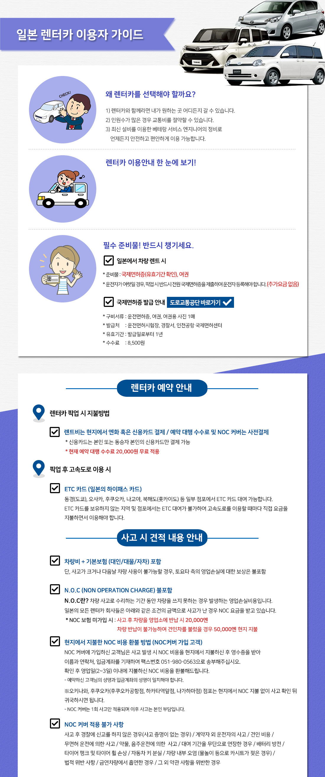 이용가이드