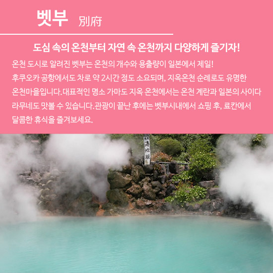 벳부설명