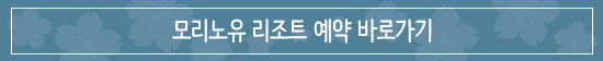 예약바로가기