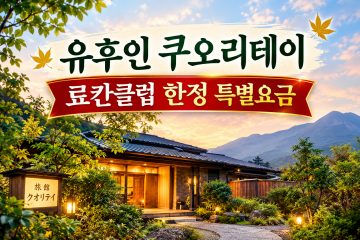 쿠오리테이 