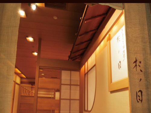 스기노메 일본요리 레스토랑