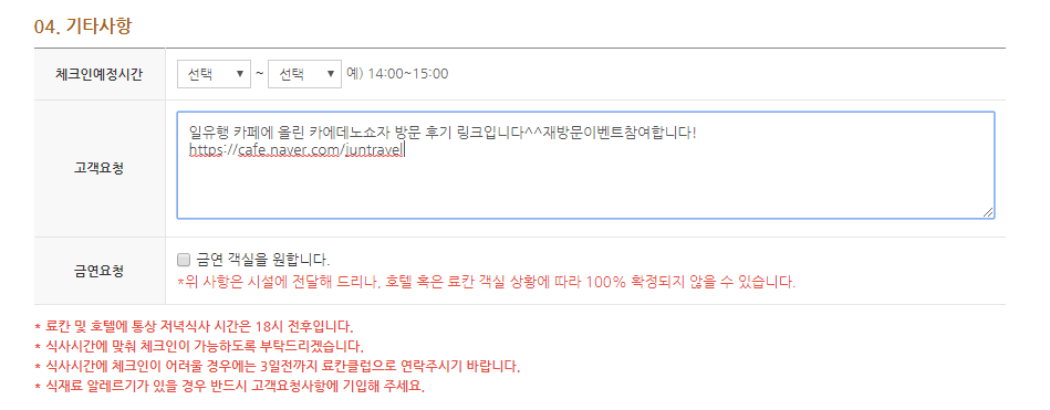 요청사항에 후기링크첨부